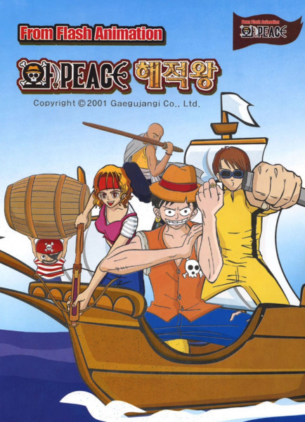 Wa Peace Anime Poster