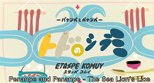 Etaspe Komuy Anime Poster