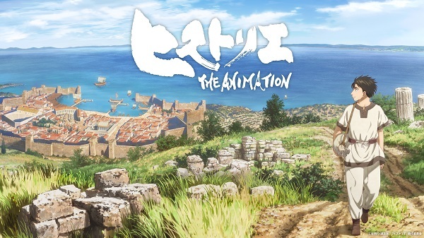 Historie Anime Poster