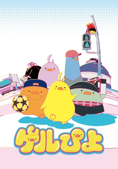 Gelpiyo Anime Poster