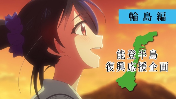 Noto Hantou Fukkou Ouen Kikaku Anime Poster