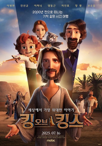 King of Kings Anime Poster