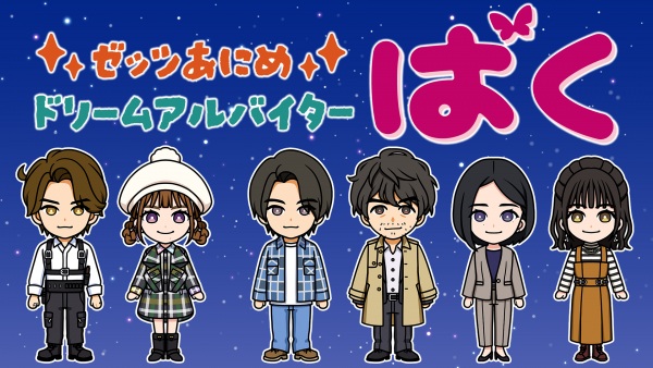 Zeztz Anime: Dream Arbeiter Baku Anime Poster