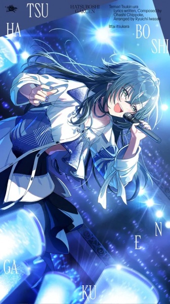 Ittai Itsukara Anime Poster