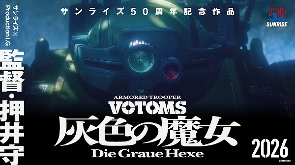 Soukou Kihei Votoms: Haiiro no Hexe Anime Poster