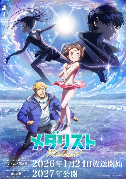 Medalist Movie Anime Poster