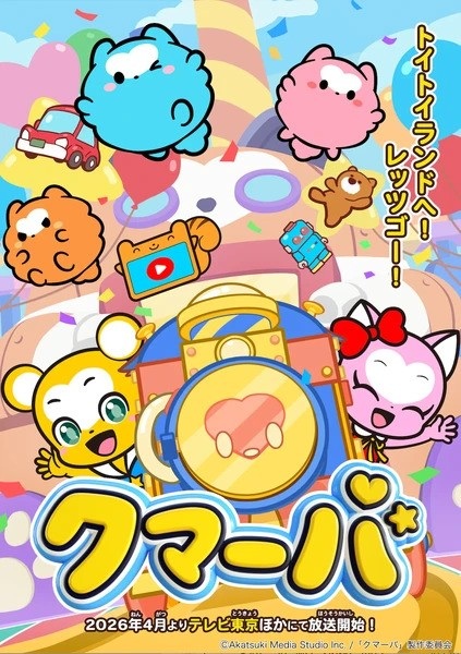 Kumarba Season 3 Anime Poster