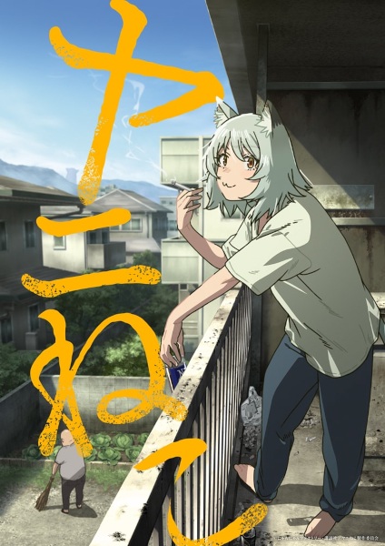 Yani Neko Anime Poster