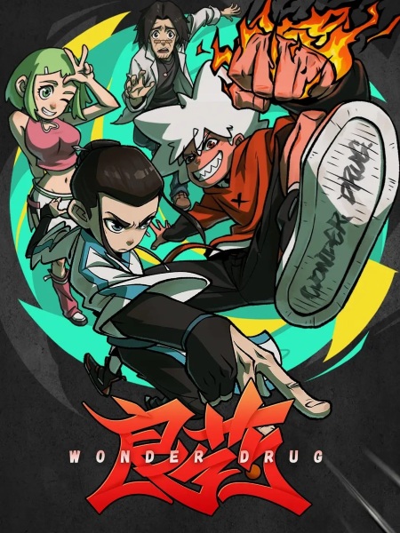 Liangyao Anime Poster