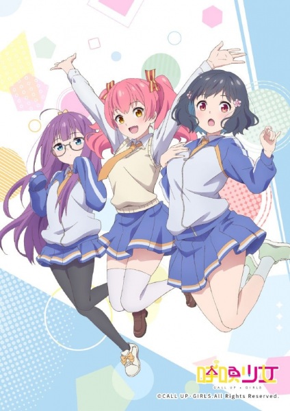 Huhuan Shaonu Anime Poster