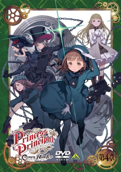 Princess Principal: Crown Handler 4 – Fabulous Platypus Anime Poster