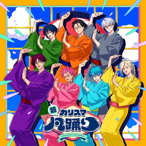 Chou Charisma Bon-Odori Anime Poster