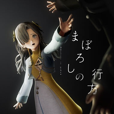 Maboroshi no Yukue Anime Poster