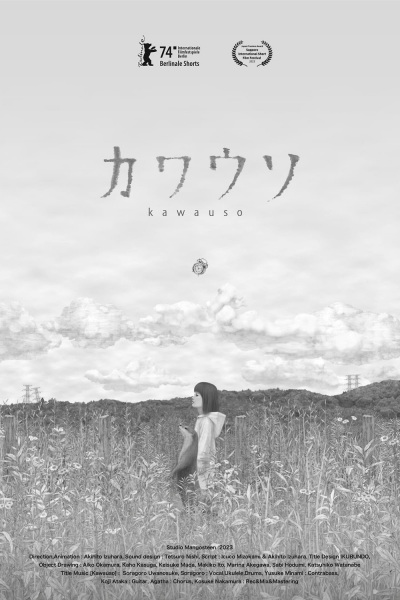 Kawauso Anime Poster