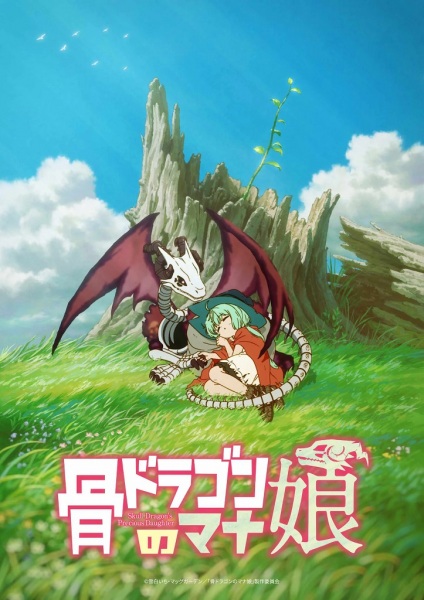 Hone Dragon no Mana Musume Anime Poster