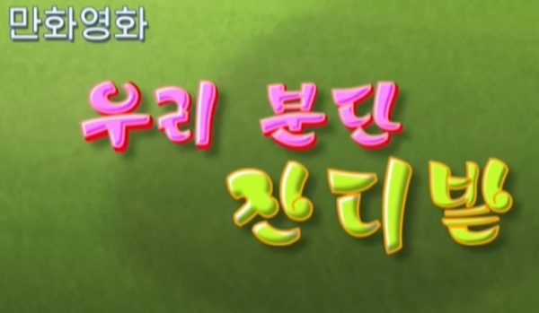 Uri Ban Jandibat Anime Poster