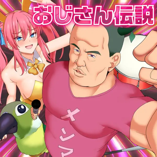 Ojisan Densetsu Anime Poster