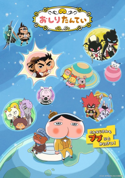 Oshiri Tantei 10th Season Anime Poster