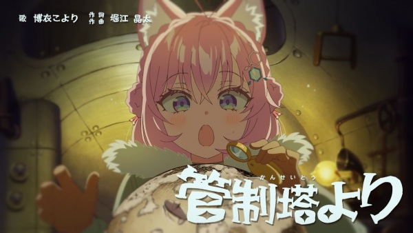 Kanseitou Yori Anime Poster