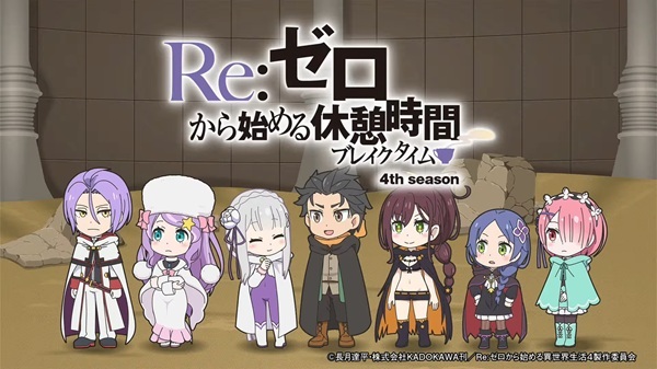 Re:Zero kara Hajimeru Break Time 4th Season Anime Poster