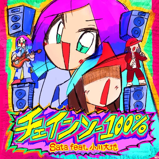 Chainsaw 100% Anime Poster