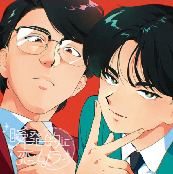 Shunpatsu-teki ni Koi Shiyou Anime Poster