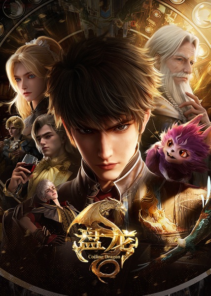 Panlong Anime Poster