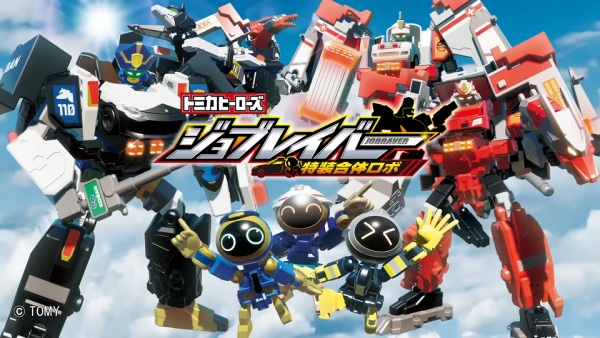 Tomica Heroes Jobraver: Tokusou Gattai Robo Soushuuhen Anime Poster